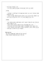 굿이어 GOODYEAR 기업분석및 굿이어 마케팅전략분석과 경영전략제안-9