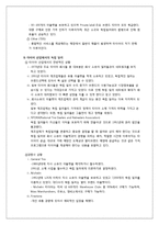 굿이어 GOODYEAR 기업분석및 굿이어 마케팅전략분석과 경영전략제안-11