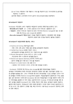 굿이어 GOODYEAR 기업분석및 굿이어 마케팅전략분석과 경영전략제안-14