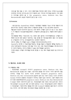굿이어 GOODYEAR 기업분석및 굿이어 마케팅전략분석과 경영전략제안-20