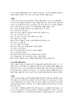 화용론의 의미를 기술하고 만2,3,4세까지 각 연령에 대한 실제 예들을 쓰시오.-3
