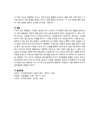 화용론의 의미를 기술하고 만2,3,4세까지 각 연령에 대한 실제 예들을 쓰시오.-4