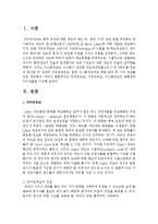 리커트척도, 거트만척도, 써스톤척도의 공통점과 차이점들을 비교해 보세요-2