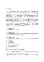 리커트척도, 거트만척도, 써스톤척도의 공통점과 차이점들을 비교해 보세요-4