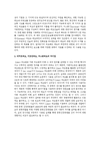 리커트척도, 거트만척도, 써스톤척도의 공통점과 차이점들을 비교해 보세요-5