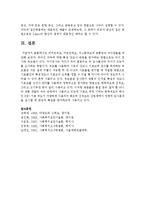 리커트척도, 거트만척도, 써스톤척도의 공통점과 차이점들을 비교해 보세요-7