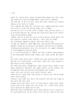 2008년부터 시행된 노인장기요양보험제도의 여러가지 문제점에 대해 조사해보고 개선점에 대한 개인적인 견해를 서술하시오.-2