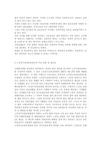 2008년부터 시행된 노인장기요양보험제도의 여러가지 문제점에 대해 조사해보고 개선점에 대한 개인적인 견해를 서술하시오.-3
