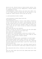 2008년부터 시행된 노인장기요양보험제도의 여러가지 문제점에 대해 조사해보고 개선점에 대한 개인적인 견해를 서술하시오.-4