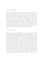 2008년부터 시행된 노인장기요양보험제도의 여러가지 문제점에 대해 조사해보고 개선점에 대한 개인적인 견해를 서술하시오.-5