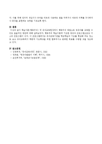 학습이론(행동주의)에 대해 정리하고 유아교육현장에서 행동주의 방법으로 영유아를 교육 할 수 있는 효율적인 방안에 대해 구체적으로 제시하시오.-4