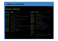 더페이스샵 마케팅 4P,SWOT,STP 전략분석과 더페이스샵 새로운 마케팅전략 제안-3