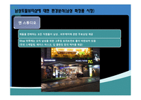 더페이스샵 마케팅 4P,SWOT,STP 전략분석과 더페이스샵 새로운 마케팅전략 제안-10