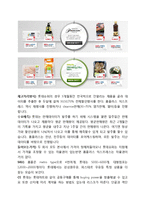 롯데슈퍼 경영전략분석및 새로운전략 제안(홈플러스 익스프레스와 비교)-6