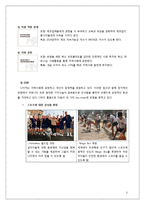나이키 친환경 마케팅 경영전략 사례분석과 나이키 새로운 마케팅전략 제안-5