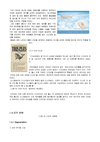 KT&G 기업분석과 경영분석및 KT&G 마케팅전략분석-8