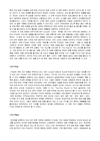 KT&G 기업분석과 경영분석및 KT&G 마케팅전략분석-11