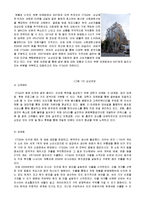 KT&G 기업분석과 경영분석및 KT&G 마케팅전략분석-13