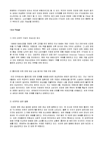 KT&G 기업분석과 경영분석및 KT&G 마케팅전략분석-16