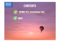 바디샵 신제품 포지셔닝위한 바디샵 마케팅전략-3