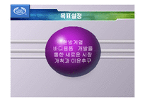 바디샵 신제품 포지셔닝위한 바디샵 마케팅전략-6