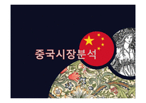 이디야커피 EDIYA 해외진출위한 마케팅전략및 이디야 경영전략분석-8
