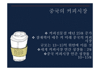 이디야커피 EDIYA 해외진출위한 마케팅전략및 이디야 경영전략분석-11