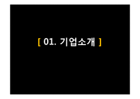 신라면블랙 마케팅실패 이유분석및 신라면블랙 전략제안-3