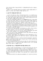 소셜미디어 SNS 마케팅의 정의와 기업별 SNS마케팅전략 사례분석및 시사점-20