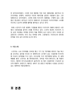 LG 휘센 아프리카시장진출 성공위한 현지화 마케팅전략분석과 휘센 프로모션 전략분석-3