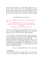 LG 휘센 아프리카시장진출 성공위한 현지화 마케팅전략분석과 휘센 프로모션 전략분석-6