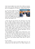 LG 휘센 아프리카시장진출 성공위한 현지화 마케팅전략분석과 휘센 프로모션 전략분석-8