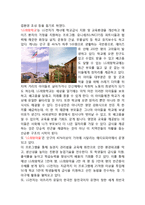 LG 휘센 아프리카시장진출 성공위한 현지화 마케팅전략분석과 휘센 프로모션 전략분석-11
