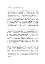 LG 휘센 아프리카시장진출 성공위한 현지화 마케팅전략분석과 휘센 프로모션 전략분석-14