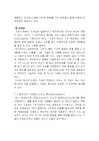 구글 Google 국내시장 현지화 마케팅전략분석 및 구글 새로운 마케팅전략제안(스마트폰 시장에서의 구글의 전략)-6