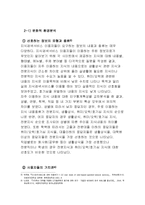구글 Google 국내시장 현지화 마케팅전략분석 및 구글 새로운 마케팅전략제안(스마트폰 시장에서의 구글의 전략)-18