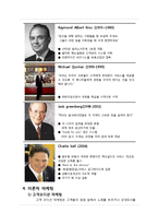 맥도날드 마케팅전략 분석및 맥도날드 기업 경영분석-7