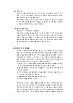 맥도날드 마케팅전략 분석및 맥도날드 기업 경영분석-12