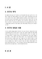 ABC마트 새로운 마케팅전략 기획보고서-2