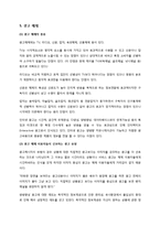 ABC마트 새로운 마케팅전략 기획보고서-15