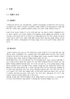 코페아커피 브랜드분석및 코페아커피 경영분석-3