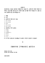 코페아커피 브랜드분석및 코페아커피 경영분석-18