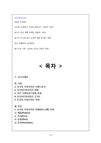호식이두마리치킨 브랜드분석과 마케팅전략및 호식이 두마리치킨 앞으로의 방향-16