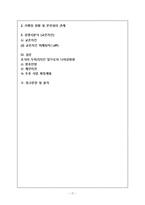 호식이두마리치킨 브랜드분석과 마케팅전략및 호식이 두마리치킨 앞으로의 방향-17
