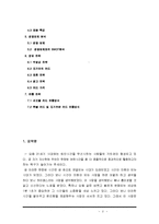 사업계획서-대중교통카드 하이패스 개발업체 창업 사업계획서-2