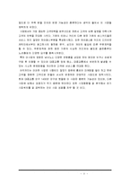사업계획서-대중교통카드 하이패스 개발업체 창업 사업계획서-3