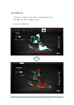 사업계획서-대중교통카드 하이패스 개발업체 창업 사업계획서-14
