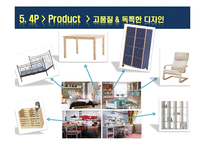 IKEA 이케아 기업 SWOT분석및 마케팅 STP,4P전략분석-13