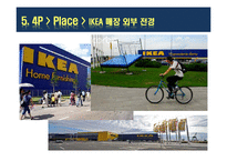 IKEA 이케아 기업 SWOT분석및 마케팅 STP,4P전략분석-17