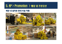 IKEA 이케아 기업 SWOT분석및 마케팅 STP,4P전략분석-20